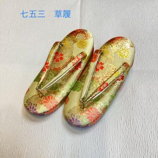 七五三草履　g7 310(下駄/草履)