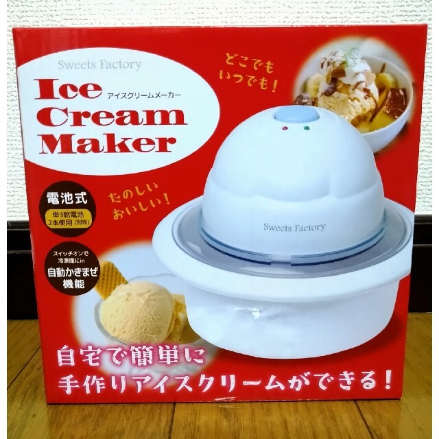 アイスクリームメーカー　新品未開封　ice cream maker インテリア/住まい/日用品のキッチン/食器(調理道具/製菓道具)の商品写真