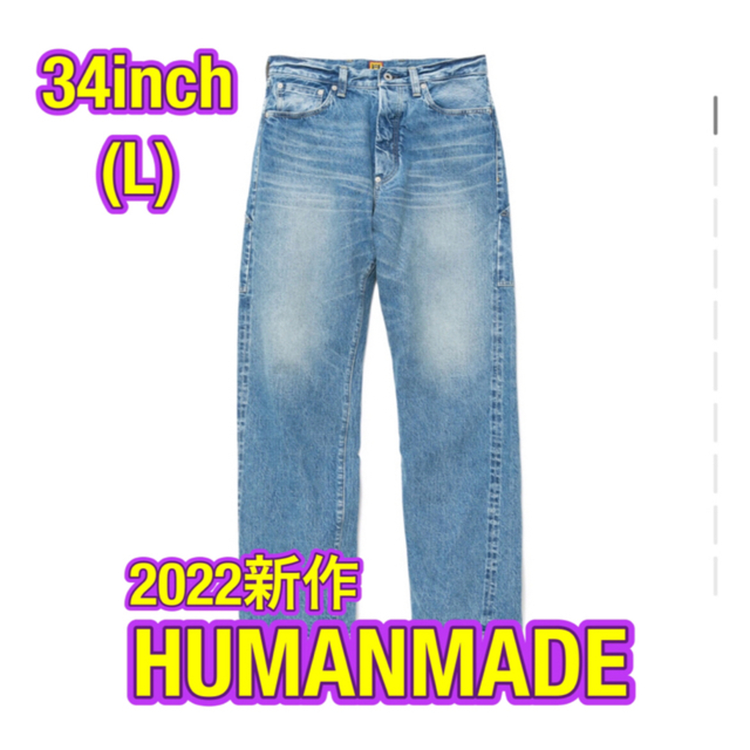 HUMANMADE ヒューマンメイド デニム 34インチ