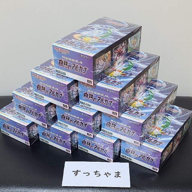 白熱のアルカナ　10BOX シュリンク付き　ポケモンカード