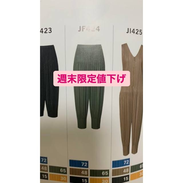 PLEATS PLEASE ISSEY MIYAKE - pleats please isseymiyake プリーツプリーズ　パンツ