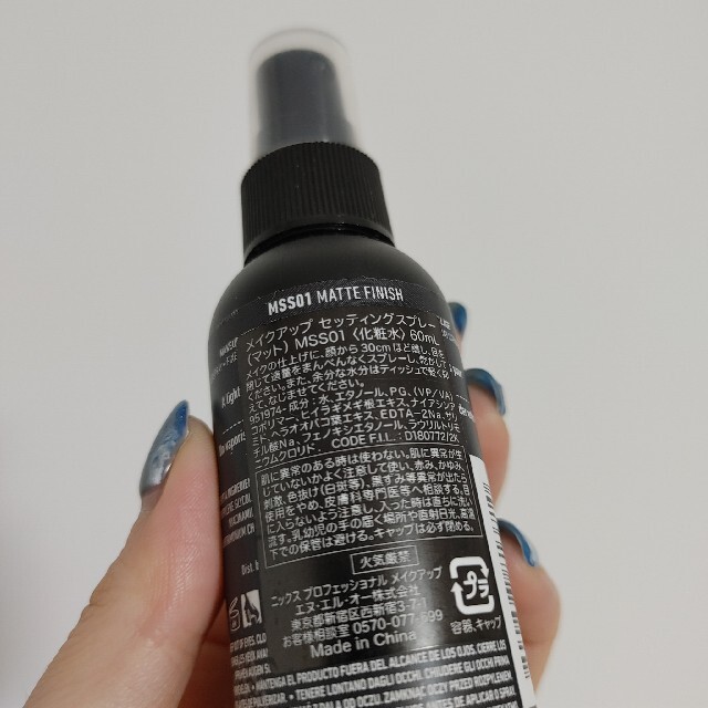 NYX(エヌワイエックス)の【新品】NYXProfessionalMakeUPメイクアップセッティングス コスメ/美容のベースメイク/化粧品(その他)の商品写真