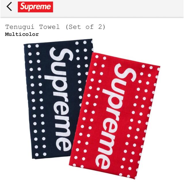 Supreme Tenugui Towel シュプリーム タオル