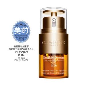 クラランス(CLARINS)のダブルセーラムアイ(アイケア/アイクリーム)