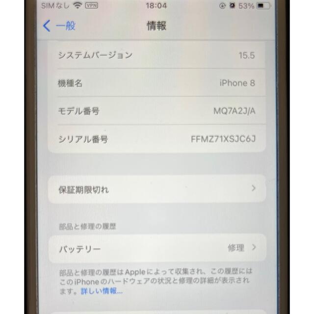 iPhone8 ゴールド 64GB SIMフリースマートフォン本体