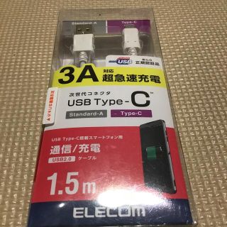 ELECOM USB2.0ケーブル MPA-AC15NWH(その他)