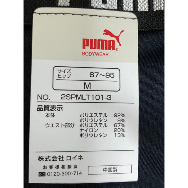 PUMA(プーマ)のPUMA＊＊ボクサーショーツ＊＊新品未使用 レディースの下着/アンダーウェア(ショーツ)の商品写真