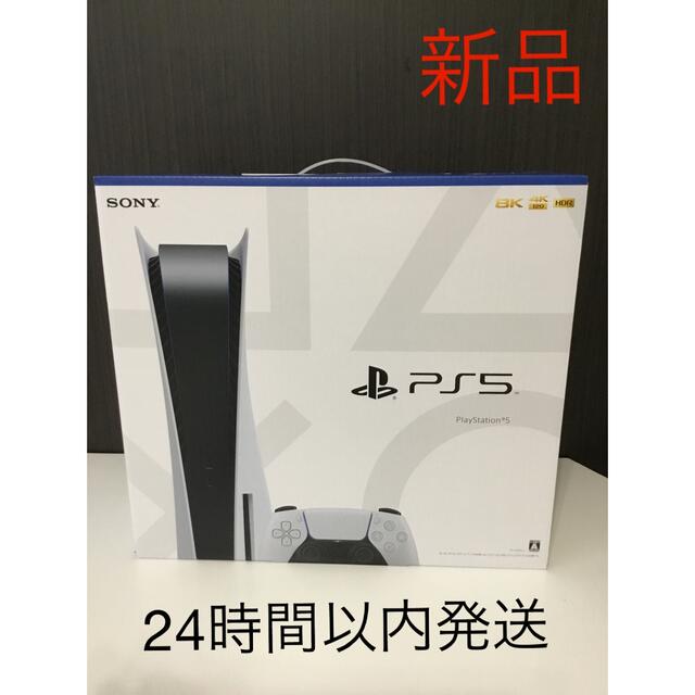 SONY - SONY PlayStation5 CFI-1100A01  新品未開封