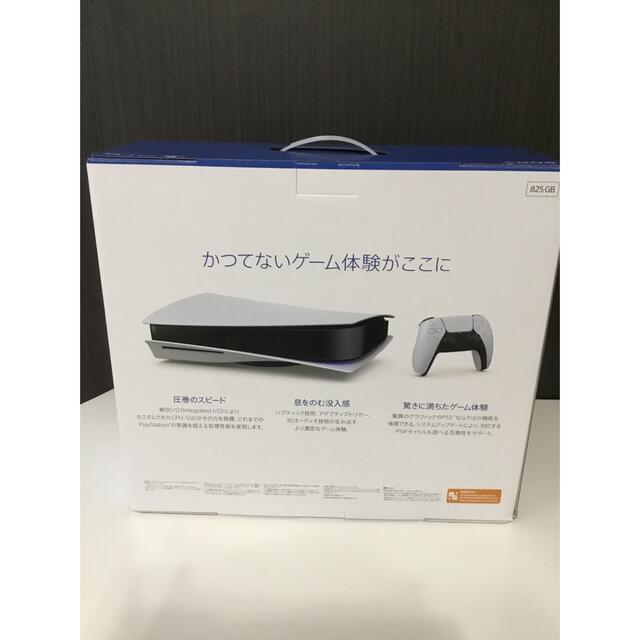 SONY - SONY PlayStation5 CFI-1100A01 新品未開封の通販 by ウルル's ...