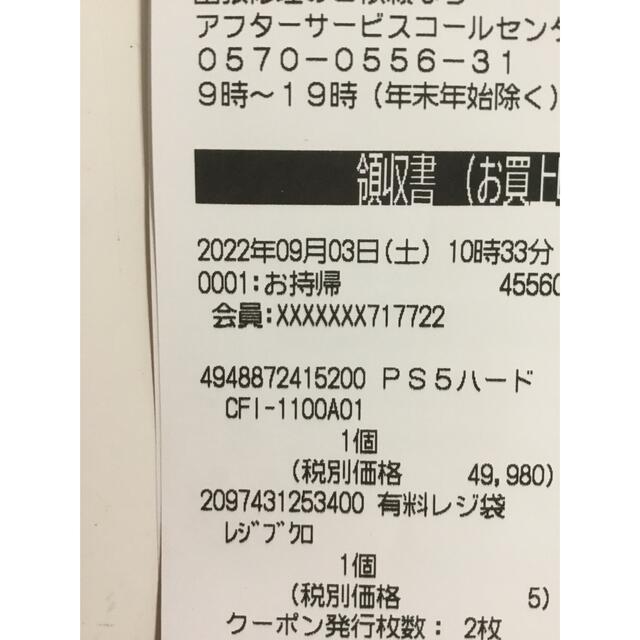 SONY - SONY PlayStation5 CFI-1100A01 新品未開封の通販 by ウルル's ...