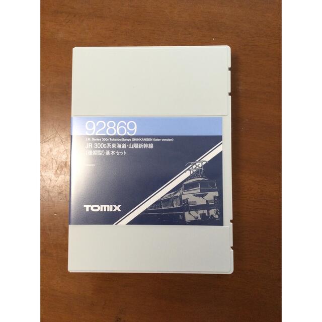 Nゲージ　JR 300   0系　東海道　山陽新幹線（後期型）基本セット 1