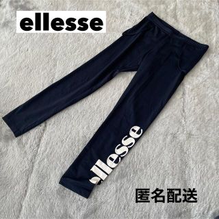 エレッセ(ellesse)のellesse エレッセ スポーツタイツ(ウェア)