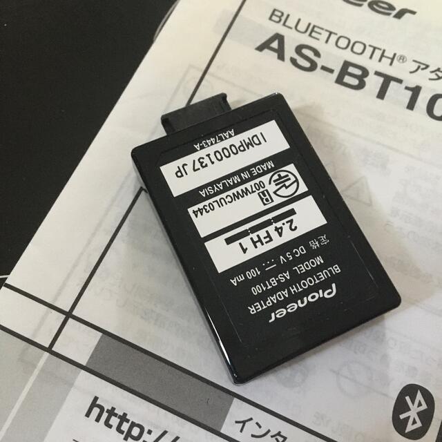 PIONEER - パイオニア/Pioneer BLUETOOTH アダプター AS-BT100の PIONEER - パイオニア/Pioneer BLUETOOTH アダプター AS-BT100の