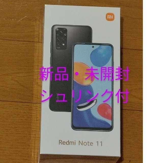 【新品・未開封】  Xiaomi Redmi Note 11　スターブルー809mm重量