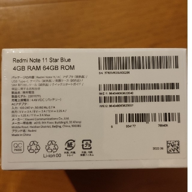 ANDROID(アンドロイド)の【新品・未開封】  Xiaomi Redmi Note 11　スターブルー スマホ/家電/カメラのスマートフォン/携帯電話(スマートフォン本体)の商品写真