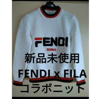 FENDI × FILA コラボニット