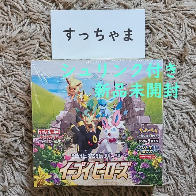 ポケモンカードゲーム イーブイヒーローズ BOX シュリンク付き