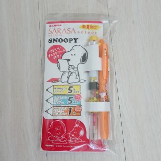 スヌーピー(SNOOPY)のサラサ セレクトボールペン セット(ペン/マーカー)