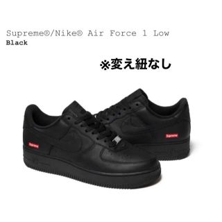 シュプリーム(Supreme)のSUPREME / NIKE AIR FORCE 1 LOW BLACK(スニーカー)