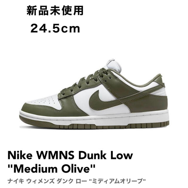 Nike WMNS Dunk Low "Medium Olive"