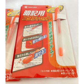 サクラクレパス(サクラクレパス)の新品 SAKURA 暗記用 スタディセット(ペン/マーカー)