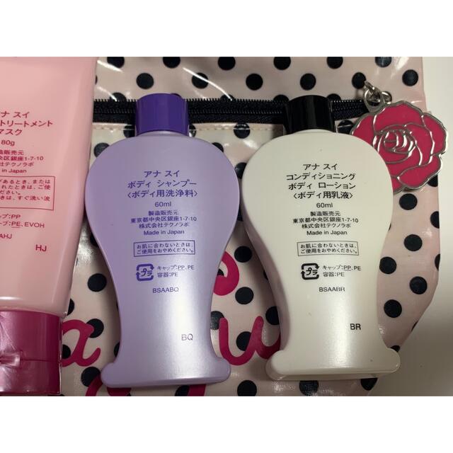 アナスイ新品ヘアー&ボディケアセット