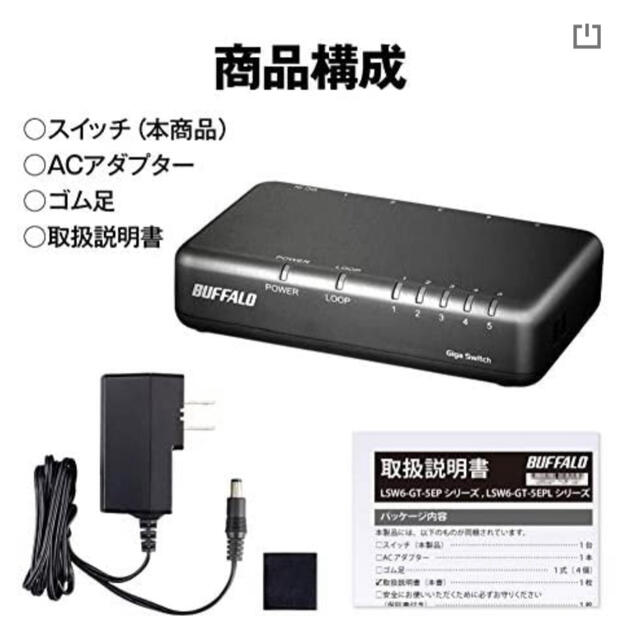 Buffalo(バッファロー)のBUFFALO スイッチングハブ　Giga Switch スマホ/家電/カメラのPC/タブレット(PCパーツ)の商品写真