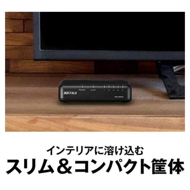 Buffalo(バッファロー)のBUFFALO スイッチングハブ　Giga Switch スマホ/家電/カメラのPC/タブレット(PCパーツ)の商品写真