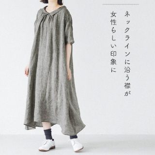 ネストローブ(nest Robe)のyosan様専用　Lintu Laulu ワンピース　マスクチャーム３点セット(ロングワンピース/マキシワンピース)