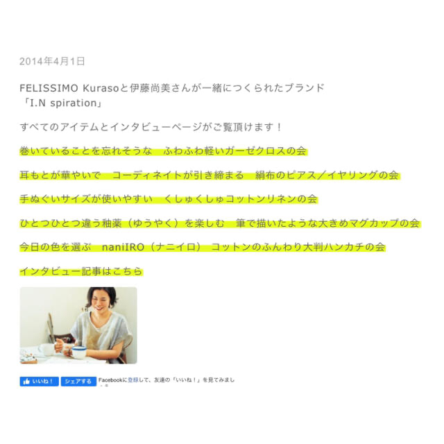 FELISSIMO(フェリシモ)の手ぬぐいサイズが使いやすい　くしゅくしゅコットンリネンの会　B  フェリシモ インテリア/住まい/日用品の日用品/生活雑貨/旅行(日用品/生活雑貨)の商品写真