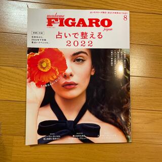 madame FIGARO japon (フィガロ ジャポン) 2022年 08(その他)