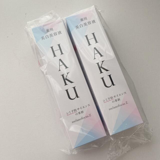 ２本　HAKU メラノフォーカスZ薬用美白美容液本体45gスキンケア/基礎化粧品