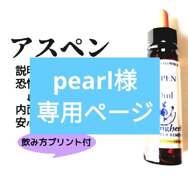 NEAL'S YARD(ニールズヤード)の■pearl様専用ページ
■専用ページに付き他の方のご購入はお控え下さい コスメ/美容のリラクゼーション(その他)の商品写真