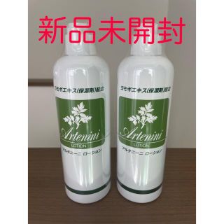 nn ★様　アルテニーニローション　300ml  2本　新品未開封(化粧水/ローション)