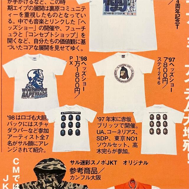 激レア！A BATHING APE “BAPE HEADS SHOW ‘97”