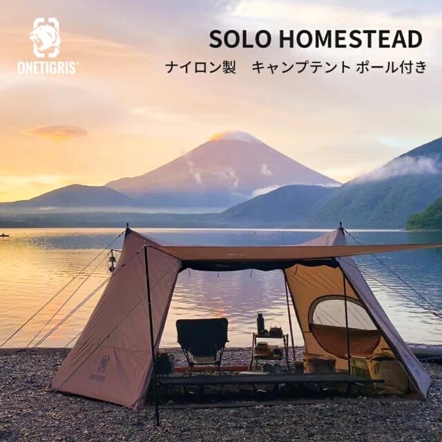 最終値下げ！ OnetigrisSoloHomestead新品未使用 煙突口無し