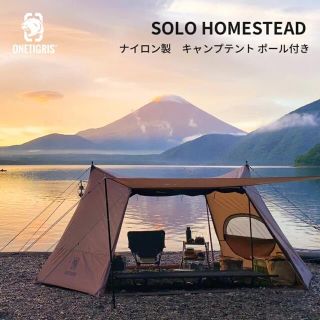 OneTigris SOLO HOMESTEAD ナイロン製(テント/タープ)