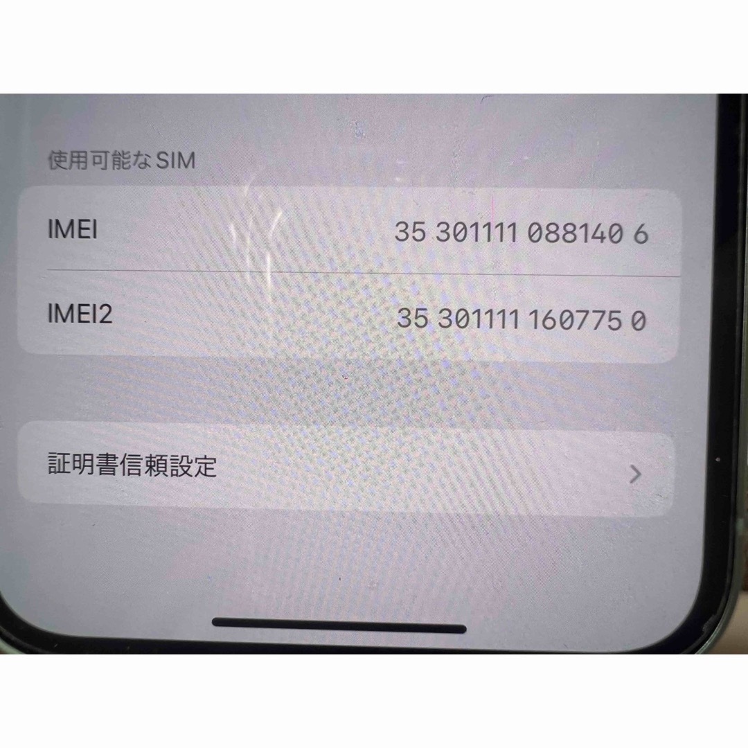 Apple(アップル)のiPhone12mini 128GB  SIMロック解除済み スマホ/家電/カメラのスマートフォン/携帯電話(スマートフォン本体)の商品写真