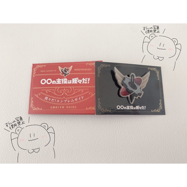 〇〇の主役は我々だ! エンブレムフラッグ、ピンバッジセット