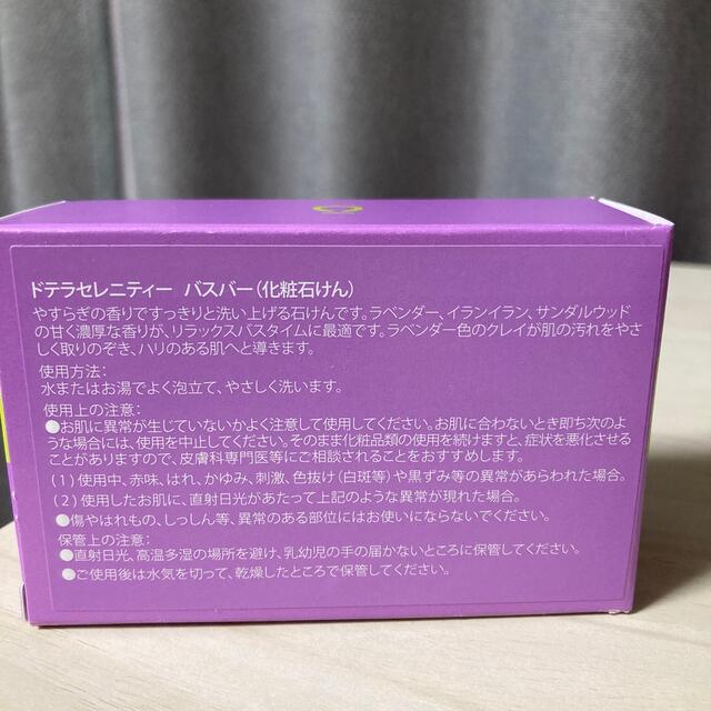 doTERRA(ドテラ)のドテラ　ペパーミント　レモン　バスバー コスメ/美容のリラクゼーション(アロマオイル)の商品写真