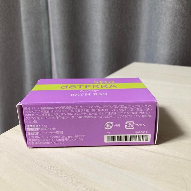 doTERRA(ドテラ)のドテラ　ペパーミント　レモン　バスバー コスメ/美容のリラクゼーション(アロマオイル)の商品写真