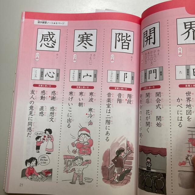 漢検８級漢字学習ステップワイド版 改訂二版 エンタメ/ホビーの本(資格/検定)の商品写真