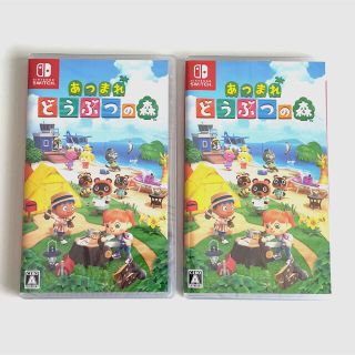 【新品未開封】あつまれどうぶつの森 Switch 2本セット(家庭用ゲームソフト)