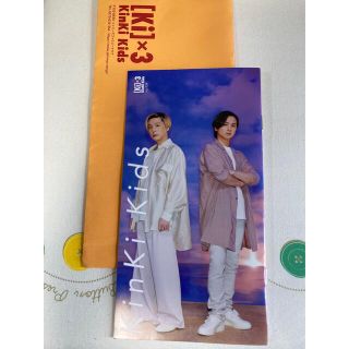 キンキキッズ(KinKi Kids)の♣︎KinKiKids ファンクラブ 会報 No.134♣︎(アイドルグッズ)