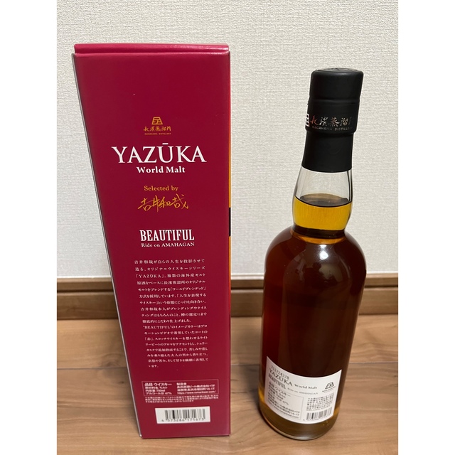 長濱蒸留所 YAZUKA(ヤズーカ) ワールドモルト BEAUTIFUL