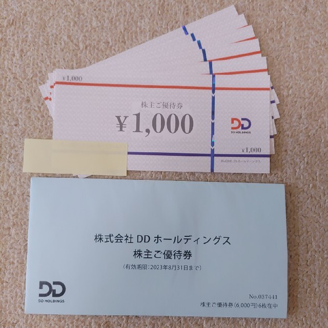 DDホールディングス株主優待　6,000円分