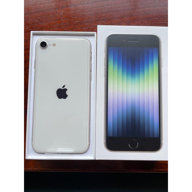 即発送】iPhoneSE3 スターライト(白)64GB-