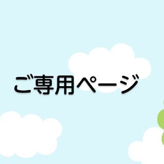 mo様ご専用ページです。ピアリングチャーム　5点　本赤珊瑚　他(チャーム)