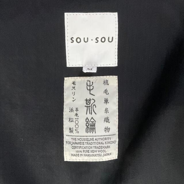 SOU・SOU(ソウソウ)のSOU・SOU 寛衣上 黒/ソウソウ 薄手羽織り レディースのトップス(カーディガン)の商品写真