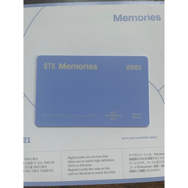 BTS Memories メモリーズ  2021 デジタルコード